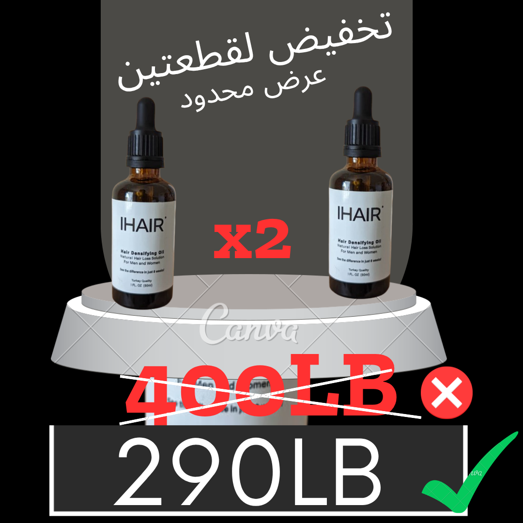 اشتري قطعتين و وفر 110دينار
