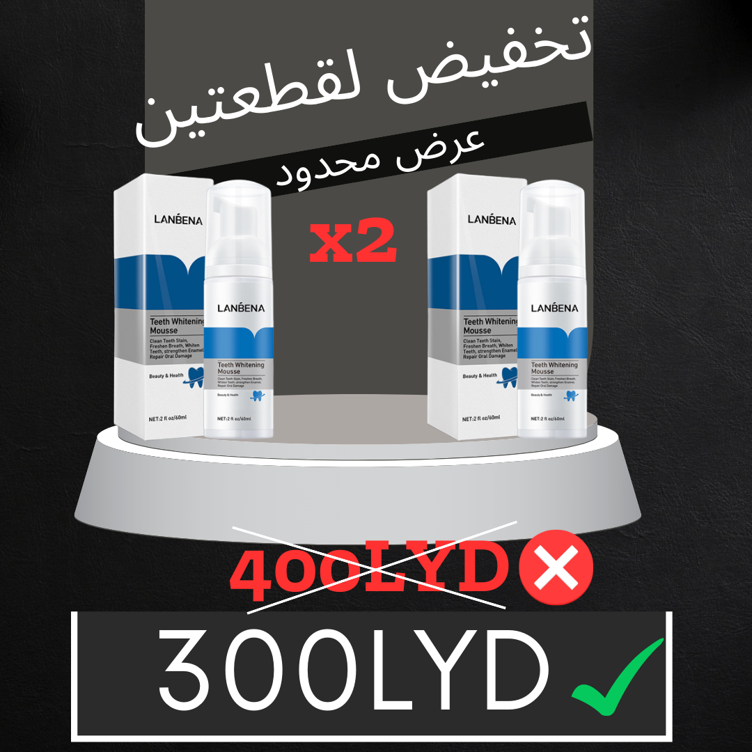 إشتري قطعتين ووفر 100 دينار