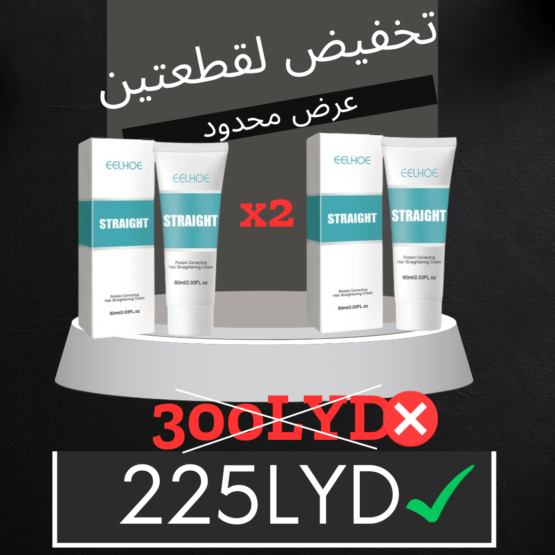 اشتري قطعيتن و وفر 75دينار