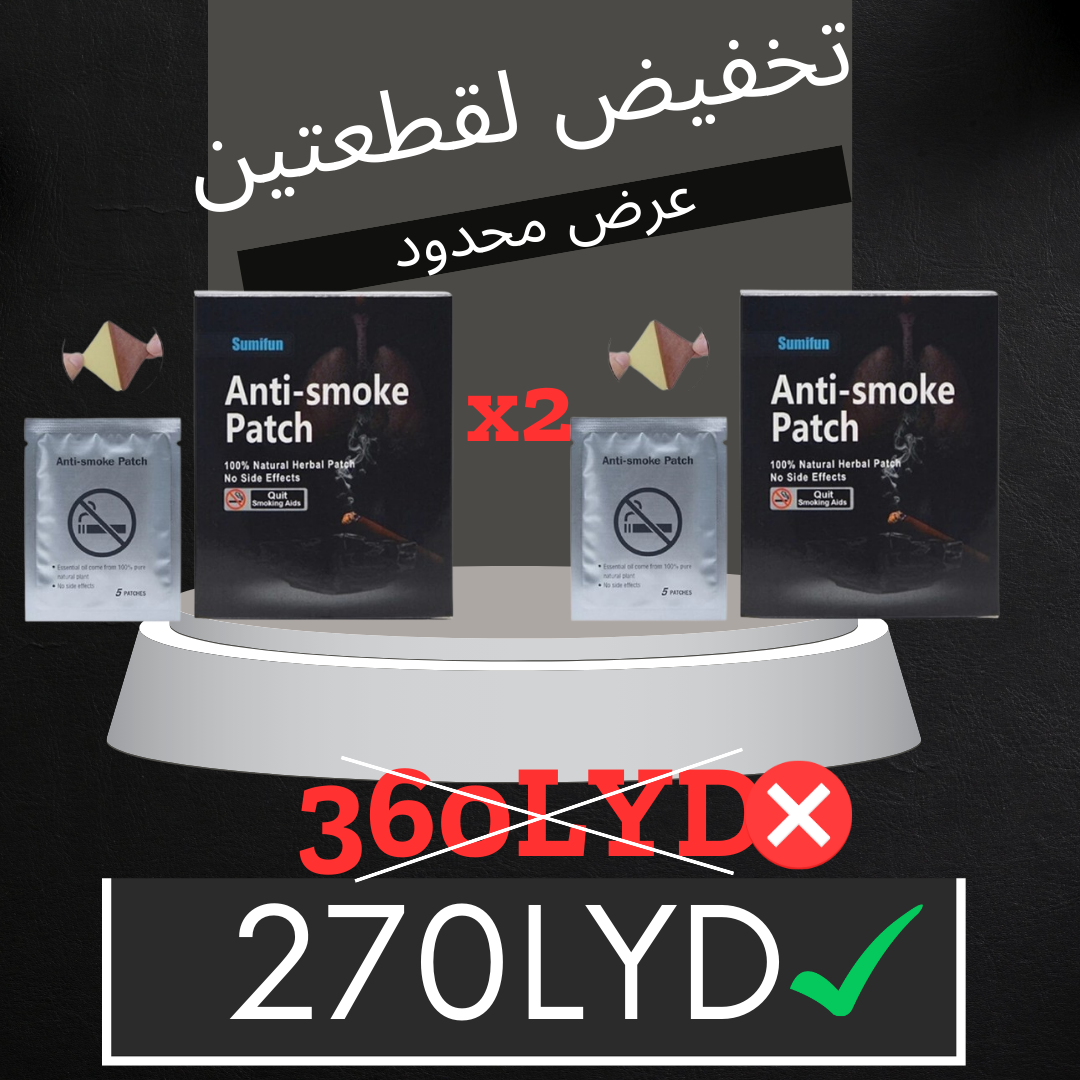 إشتري قطعتين ووفر 90 lyd