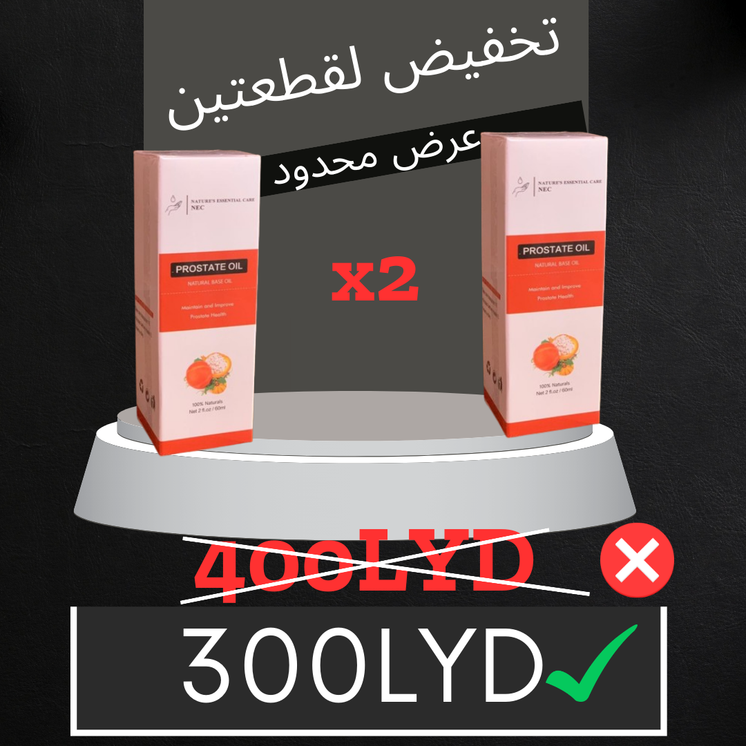 إشتري قطعتين ووفر 100 دينار