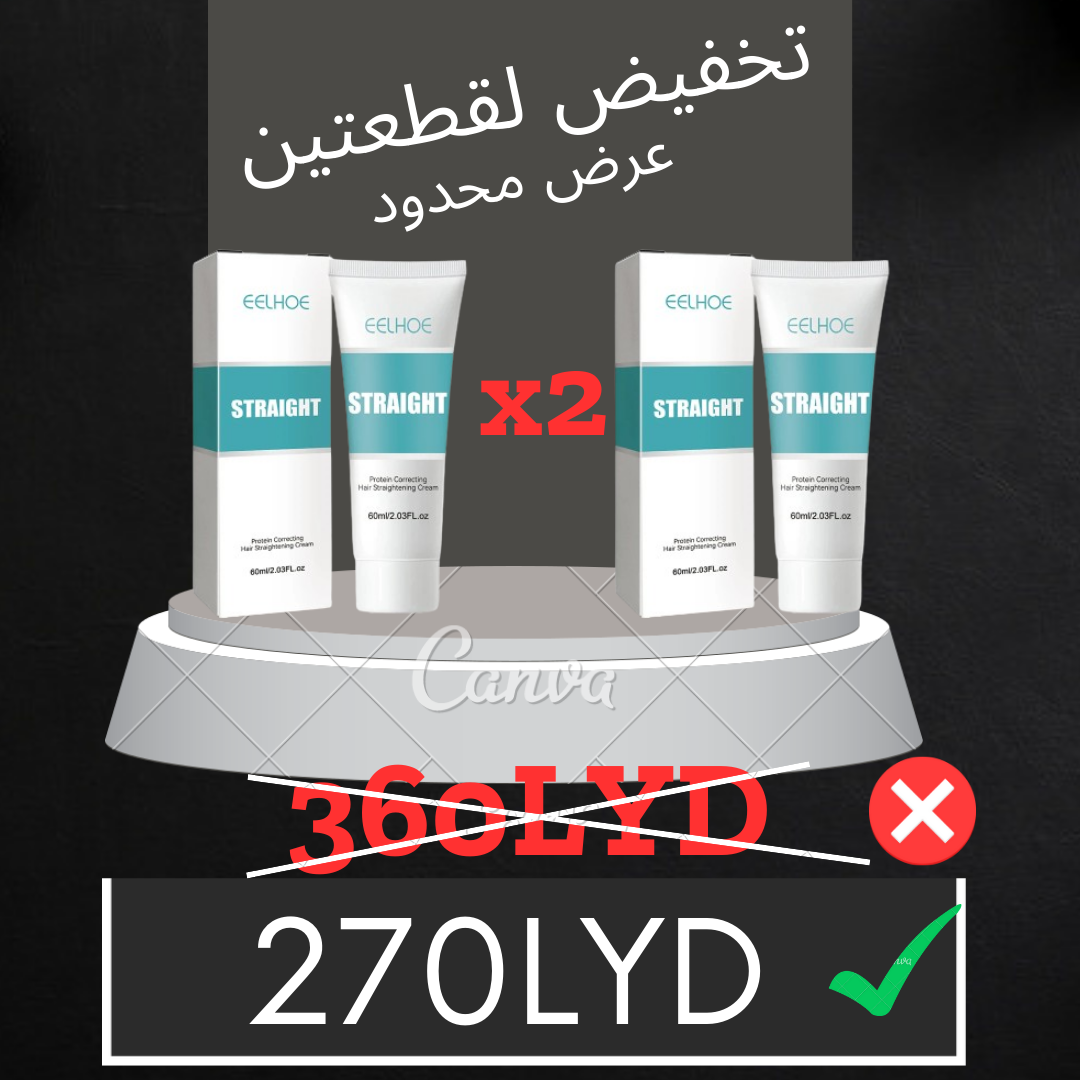 إشتري قطعتين ووفر 90 دينار