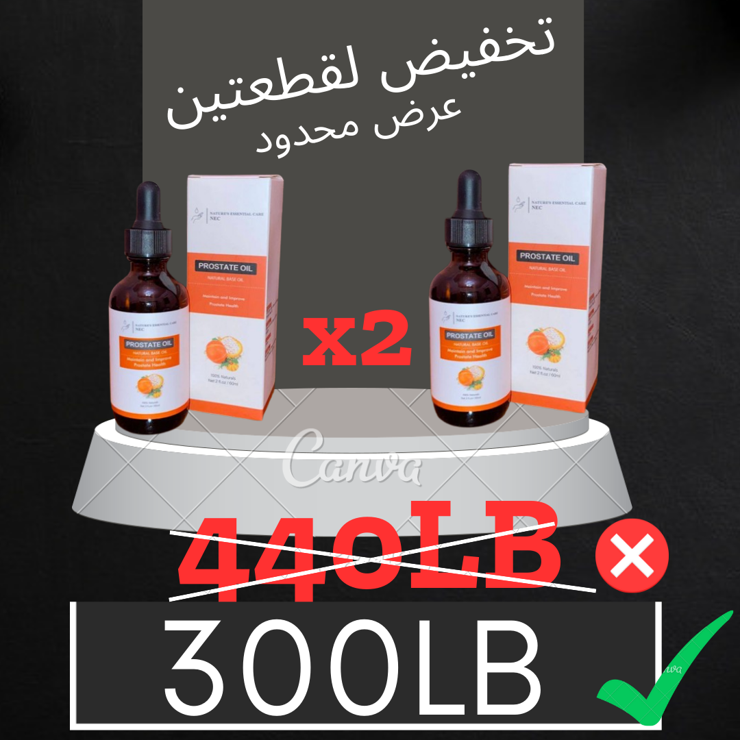 اشتري قطعتين و وفر 140دينار
