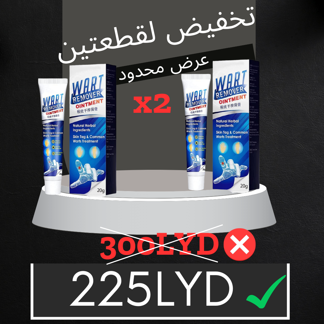 إشتري قطعتين ووفر 75 دينار