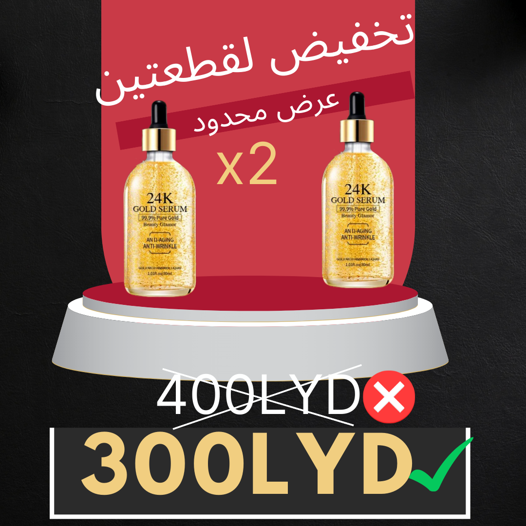 إشتري قطعتين ووفر 100 دينار