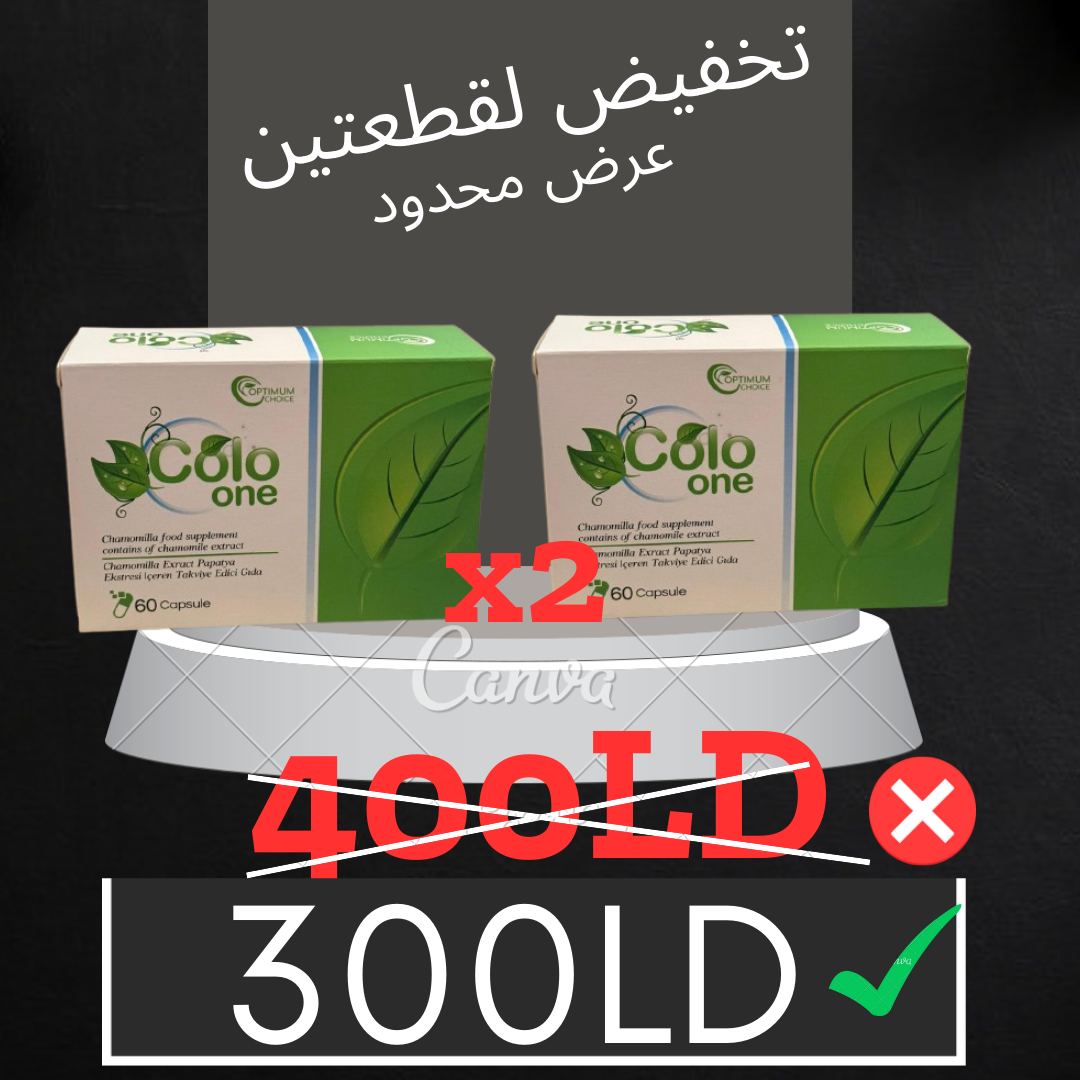 اشتري قطعتين و وفر 100 دينار ليبي