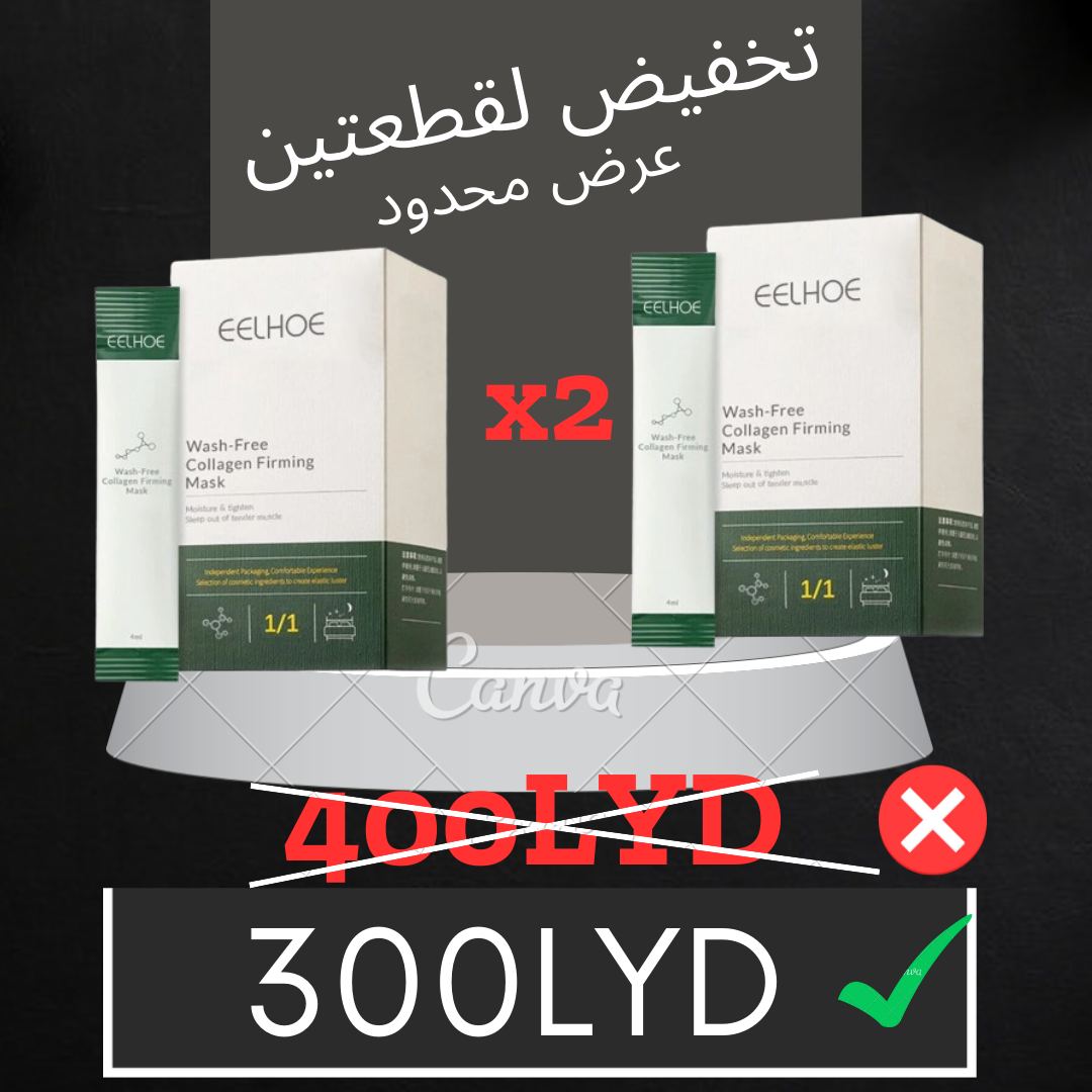إشتري قطعتين ووفر 100 دينار